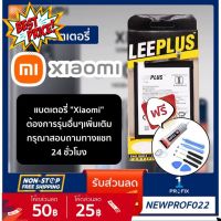 แบตเตอรี่ Xiaomi รวมทุกรุ่น M4 Poco F1 Mi 8 Lite Redmi Note 5 Note 7 5Plus  S2 A1 A2 6X 7 8A 4X 3 Mi 9 Plus 9 6Pro #แบตมือถือ  #แบตโทรศัพท์  #แบต  #แบตเตอรี  #แบตเตอรี่