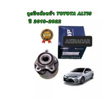 ลูกปืนล้อหน้า ทั้งชุด ยี่ห้อ QWP Toyota Altis2019-2020 ใช้ได้ทั้งซ้าย/ขวา