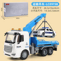 ProudNada Toys ของเล่นเด็ก รถสไลด์ รถยก รถเครน LAN CHI RESCUE TRAILER NO.LC8915B