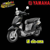 ชุดสี (แท้ศูนย์) FILANO ฟิลาโน่ ปี 2012 สีดำ-เทา ชุดสี,แฟริ่ง YAMAHA FILANO115S