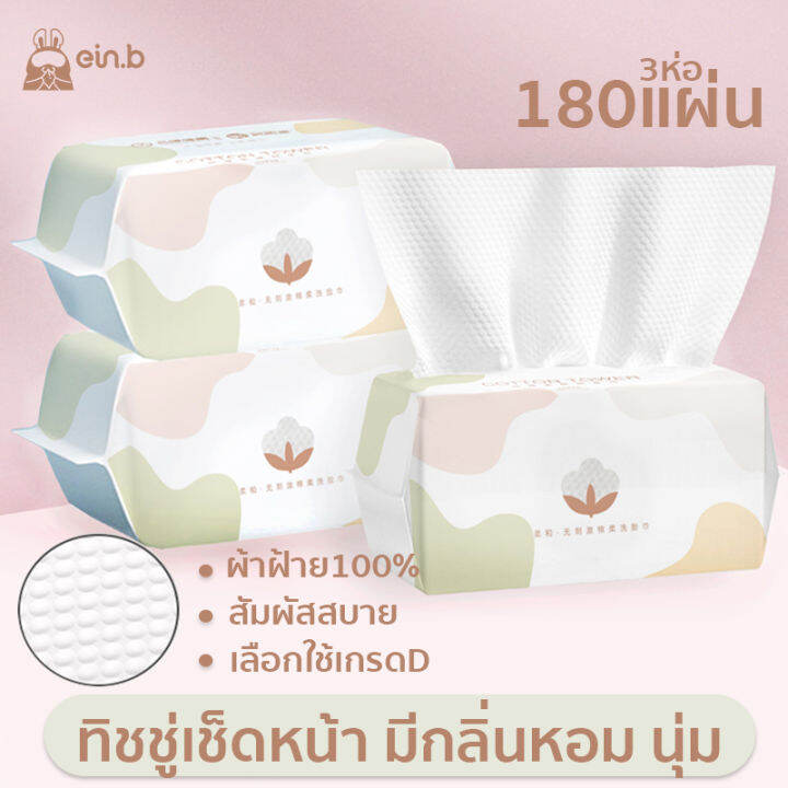 กระดาษเช็ดผ้า-cotton100-ผ้าเช็ดหน้า-ผญ-ทิชชู่แห้ง-เป็นสูตรอ่อนโยนต่อผิว-ทิชชู่-แม่และเด็กใช้ได้-200mm-150mm-ผ้าคอตตอนเนื้อนุ่ม-แห้งเปียกได้