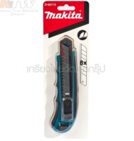 Makita มีดคัตเตอร์ แท้พร้อม 8 ใบมีด Cutter D-65713, D-58855