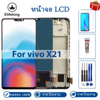 AAA +++ LCD สำหรับ VIVO X21 / X21A /X21 UD 1725เปลี่ยนชิ้นส่วนจอสัมผัสแอลซีดีของเครื่องแปลงดิจิทัล100% ผ่านการทดสอบอย่างดีไม่มีพิกเซลที่ตายเครื่องมือฟรี + กระจกเทมเปอร์