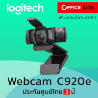 Webcam เว็บแคม Logitech C920 e HD PRO  รับประกันศูนย์ไทย 3 ปี - by Office Link ( C920e C-920)