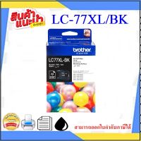 LC-77XL BK/C/M/Y ORIGINAL(หมึกพิมพ์อิงค์เจ็ทของแท้) สำหรับปริ้นเตอร์ BROTHER รุ่น MFC-J430W/MFC-J625DW/MFC-J825DW