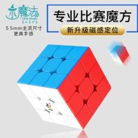 [COD] magic third-order professional competition smooth toy early education wholesale