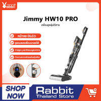 JIMMY sirius HW10 Pro Cordless Handheld Vacuum &amp; Washer 3in1 ล้าง ถู ในตัวเดียว พร้อมเครื่องดูดฝุ่นมือถึอ เครื่องล้างพื้น