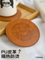 High-end MUJI ZaoZuJi pu leather coaster insulation mat tea coaster saucer coffee coaster non-slip round high-end waterproof mat