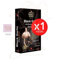 (ส่งฟรี) Swiss Energy Black Garic with Vitamin B-group Heart&amp;Brain (1 กล่อง) มาในรูปแบบซอฟล์เจล กระเทียมสดสกัด + วิตามินบีรวม