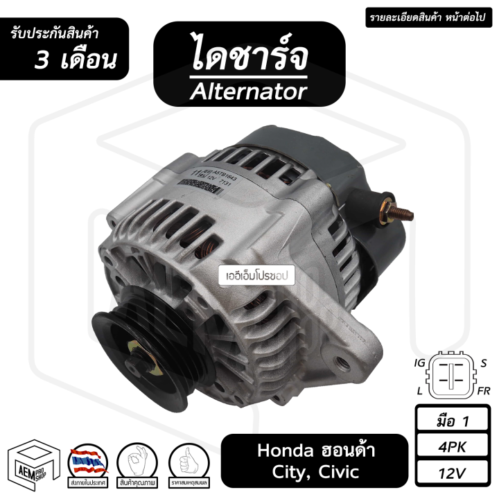 ไดชาร์จ-honda-city-civic-suzuki-carry-12v-รีบิ้ว-ร่อง-4pk-ฮอนด้า-ซิตี้-ซีวิค-ซูซูกิ-แครี่-ไดชาร์จรถยนต์-ไดชาร์ท