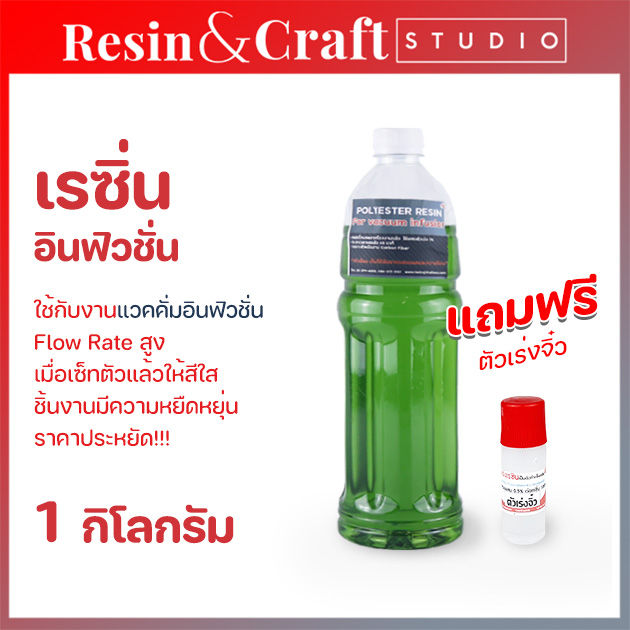 เรซิ่น-อินฟิวชั่น-สำหรับงาน-vacuum-infusion-คาร์บอน-ไฟเบอร์-แวคคั่มอินฟิวชั่น-ราคาประหยัด-มีเสถียรภาพสูง