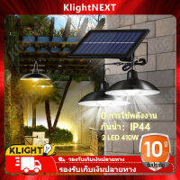 【รับประกัน1ปี】Klight โคมไฟวินเทจ solar cell หลอดคู่ ไฟโซล่าเซล 2 ดวง โคมไฟโซล่าเซลล์ โซล่าเซลล์ไฟบ้าน ไฟ ledโซล่าเซล 210w 410w 480w ปรับไฟได้ 3 โหมด กันน้ำ （ส่งออกไปภายใน24ชั่วโมง）