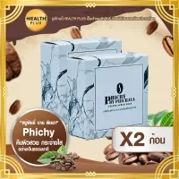 สบู่พิชชี่ สบู่ Phichy แพ็กเกจใหม่ [ เซ็ต 2 ก้อน ] สบู่สครับกาแฟ สบู่สครับกาแฟ ( 50 กรัม / ก้อน )