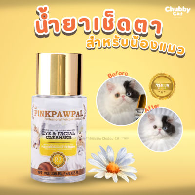 PINKPAWPAL Eye and Facial Cleansing น้ำยาเช็ดตาแมว ขจัดคราบน้ำตาสัตว์เลี้ยง ที่เช็ดตาแมว ไม่ใส่สารกันเสีย ไม่มีแอลกอฮอล์