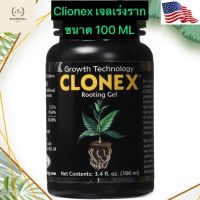 [Ready stcok]⭐⭐⭐⭐[พร้อมส่ง]ขนาดแบ่งขายClonex Rooting Gel เจลเร่งราก USA 100%ขาด100 MLของแท้100%⭐⭐⭐⭐⭐⭐ส่งฟรี