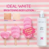 ?โลชั่นผิวขาว คิวท์เพรส Ideal White Brightening Body Lotion