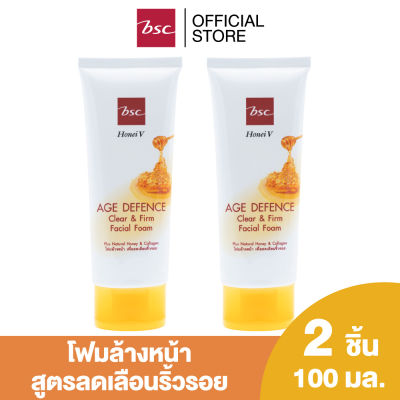 [ 1 แถม 1] HONEI V BSC AGE DEFENCE CLEAR ANDFIRM FACIAL FOAM โฟมล้างหน้าสูตรเพื่อลดเลือนริ้วรอย ฟองโฟมหนานุ่ม ทำความสะอาดผิวหน้าได้อย่างหมดจด ปริมาณ 100 มล.X2