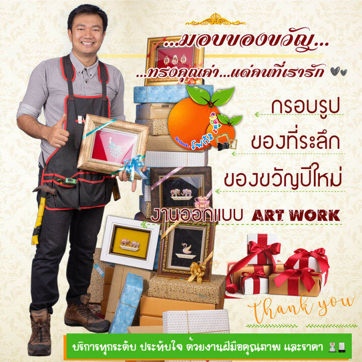 เหลือ-352-โค้ด-mon236yh-กรอบรูปมงคล-เสริมฮวงจุ้ย-ของที่ระลึก-ของขวัญขึ้นบ้านใหม่-กรอบรูปตกแต่งบ้าน-งานเกษียณอายุ