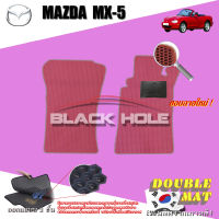 Mazda MX-5 ปี 2001 - 2005 พรมรถยนต์Mx5 พรมเข้ารูปสองชั้นแบบรูรังผึ้ง Blackhole Double Mat (ชุดห้องโดยสาร)