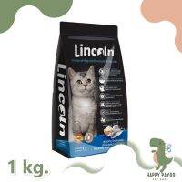 อาหารแมว Lincoln ลินคอล์น อาหารแมวแบบเม็ด รสปลาทู ข้าว และนมแพะ ขนาด 1 KG