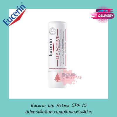 Eucerin Lip Active SPF20 ขนาด 4.8g พร้อมส่ง (แพคเกจยุโรป)