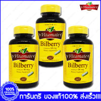 3 Bottles (ขวด) Bilberry Extract Vitamate ไวตาเมท บิลเบอร์รี่ สกัด 80 mg 60 Cablets (เม็ด)