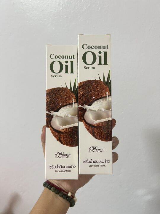 coconut-serum-perfect-skin-lady-เซรั่มมะพร้าว