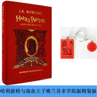 English original Harry Potter and the Half Blood Prince - Gryffindor Edition