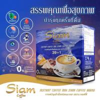 BeeStyle ARABICA COFFEE กาแฟอาราบิก้าแท้ สายพันธุ์บราซิล ผสมสมุนไพรเพื่อสุขภาพ (39 IN 1) เซต 1 ห่อ ตรา สยาม คอฟฟี่ [20ซอง] No. 3188