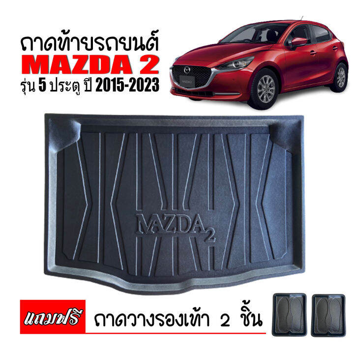 ถาดท้ายรถยนต์-mazda2-5door-skyactiv-ปี-2015-2023-ถาดท้ายรถ-ถาดสัมภาระท้ายรถ-ถาดรองท้ายรถ-mazda-2-ถาดปูท้ายรถ-ถาดวางสัมภาระท้ายรถ-ถาดรองพื้นรถ-ถาดท้าย