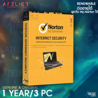 Norton Internet Security 2023 1 ปี/3 เครื่อง รหัสแท้