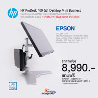 มินิคอมพิวเตอร์ Mini PC HP ProDesk 400 G3 Intel Core i5-6500T / Ram 8 GB / SSD M.2 NVMe 128 GB + Monitor EPSON 21.5" Touch screen IPS FHD "Used" By คอมถูกจริง