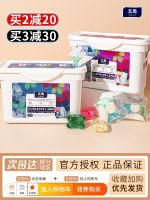 [Durable and practical] Japan Beijima Laundry Coagulation Beads Fragrance Beads Three-in-one Long-lasting Fragrance Removing Mite Bacteria Supple Clothing Concentrated Household Solution