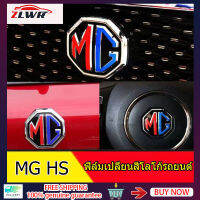 ZLWR MG HS สติ๊กเกอร์โลโก้รถยนต์ ตกแต่งโลโก้รถ ฟิล์มเปลี่ยนสี เปลี่ยนสีโลโก้รถยนต์ สติ๊กเกอร์โลโก้ Mg HS ดัดแปลง สติ๊กเกอร์ติดรถแบบพิเศษ