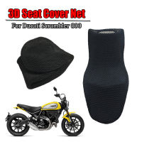 สำหรับ Ducati Scrambler 800ฝาครอบที่นั่งด้านหลัง3D ตาข่ายสุทธิกันน้ำกันแดด Protector รถจักรยานยนต์อุปกรณ์เสริม