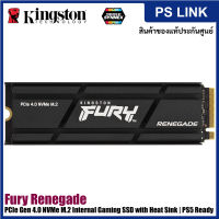 Kingston Fury Renegade (2TB, 4TB) PCIe Gen 4.0 NVMe M.2 Internal Gaming SSD with Heat Sink, PS5 Ready เอสเอสดีพร้อมแผ่นระบายความร้อน