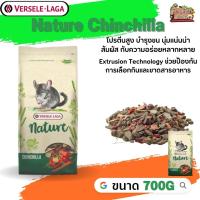 Nature Chinchilla อาหารสำหรับชินชิล่า 700g บำรุงขน นุ่มแน่นน่าสัมผัส