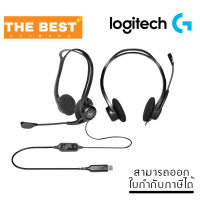 HEADSET (หูฟัง) LOGITECH รุ่น H370 USB Computer Headset (BLACK)