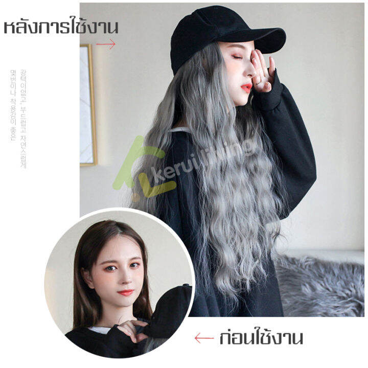 หมวกแก๊บพร้อมวิก-วิกหมวก-wig-cap-วิกผมลอนยาว-วิกผมผู้หญิง-วิกผมปลอม-ผมปลอม-วิกติดหมวก-หมวกวิกแฟชั่น-หมวก-วิกผม-วิกผมแบบสวมครอบ