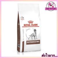 Royal Canin Gastrointestinal Dog Food อาหารสำหรับสุนัขโต ถ่ายเหลว การย่อย-ดูดซึมอาหารผิดปกติ 2 กก.