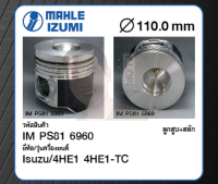 ชุดลูกสูบ MAHLE +สลักพร้อมแหวน 4HE1 4HE1-TC NPR05 (1 ชุด มี 4 ลูก)