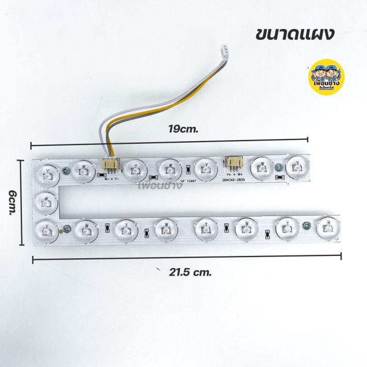 hiet-แผงไฟโคมซาลาเปา-led-diy-cirline-48w-36x2w-แสงขาว-สามสี-แผ่นชิพ-แผงไฟ-ไฟกลม-ไฟโคมซาลาเปา-ไฟเพดาน-โคมซาลาเปา-ไฟแผง