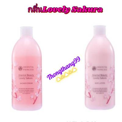 💥Oriental Princess แพ็คคู่ Oriental Beauty Lovely Sakura Shower Cream 400ml.&amp; Body Lotion 400ml.