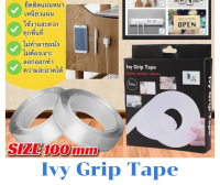 lvy Grip Tape เทปนาโนสารพัดคุณประโยชน์ เหนียวสะใจ แปะปุ๊บติดปั๊บ ตัดแปะได้ตามใจ ที่เราต้องการ ใช้ติดของใช้ พวงกุญแจ หรืออุปกรณ์ต่างๆ