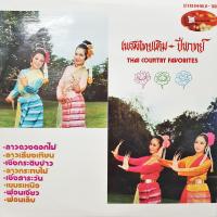 แผ่นเสียง บรรเลงเพลงไทยเดิม - ปี่พาทย์ Thai Classical music Vinyl by ร้าน metrorecords