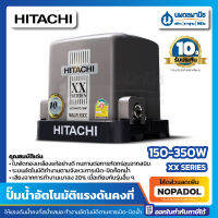 ปั๊มน้ำอัตโนมัติแรงดันคงที่ HITACHI ถังเหลี่ยม รุ่น WM-P150XX 200xx 250xx 300xx 350xx Series XX ปั้มน้ำ ปั้มน้ำอัตโนมัติ Pump