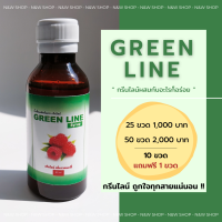 GREEN LINE (กรีนไลน์) แพ็ค 25 ขวด 1,000 บาท (น้ำเชื่อมเข้มข้นกลิ่นราสเบอร์รี่)