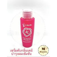 j-forth mix total solution hair serum. เซรั่มดับกลิ่นเคมี บำรุงขณะทำเคมี 30มล.