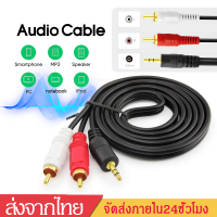 สายRCA สายAV1ออก3สายสัญญาณภาพและเสียง สายทีวี สายสัญญาณRCA1ออก3สายAV audioยาว1.5เมตร/3เมตรB137