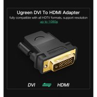 ??HOT!!ลดราคา?? Ugreen (20124) HDMI to DVI 24+1 Adapter Female to Male 1080P HDTV Converter ##ที่ชาร์จ แท็บเล็ต ไร้สาย เสียง หูฟัง เคส Airpodss ลำโพง Wireless Bluetooth โทรศัพท์ USB ปลั๊ก เมาท์ HDMI สายคอมพิวเตอร์